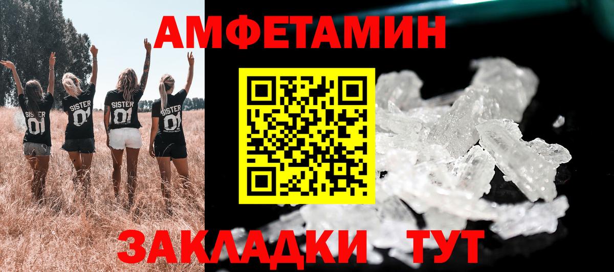 Amphetamine 97%  Вход с VPN  АМФ  Новый Уренгой 