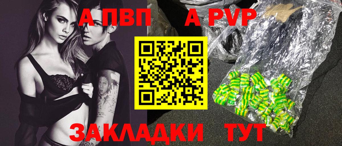 Alpha PVP Crystall  A PVP СК КРИС  A-PVP  Вход с VPN  Новый Уренгой 