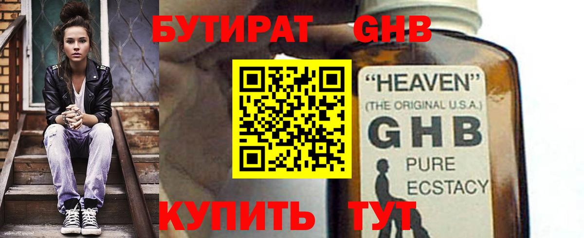БУТИРАТ оксана Новый Уренгой