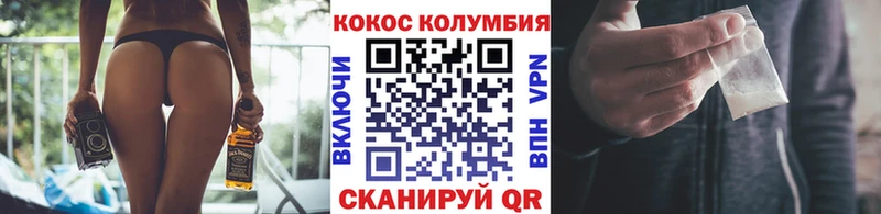 COCAIN Эквадор Новый Уренгой