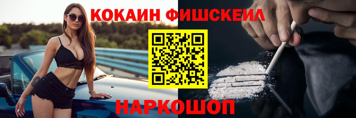КОКАИН Колумбийский  Вход с VPN  Cocaine  купить  сайты  Новый Уренгой 