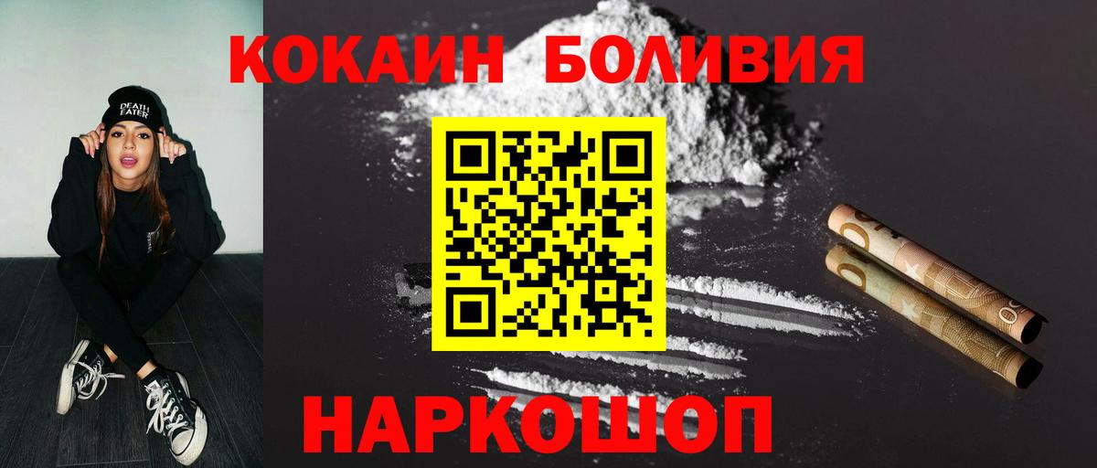 Кокаин Колумбийский Новый Уренгой