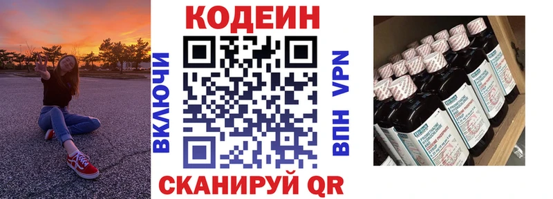 где найти наркотики Новый Уренгой Codein напиток Lean (лин)
