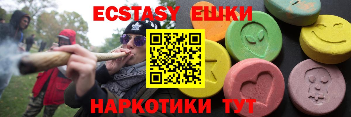 ЭКСТАЗИ XTC  Вход с VPN  Новый Уренгой 