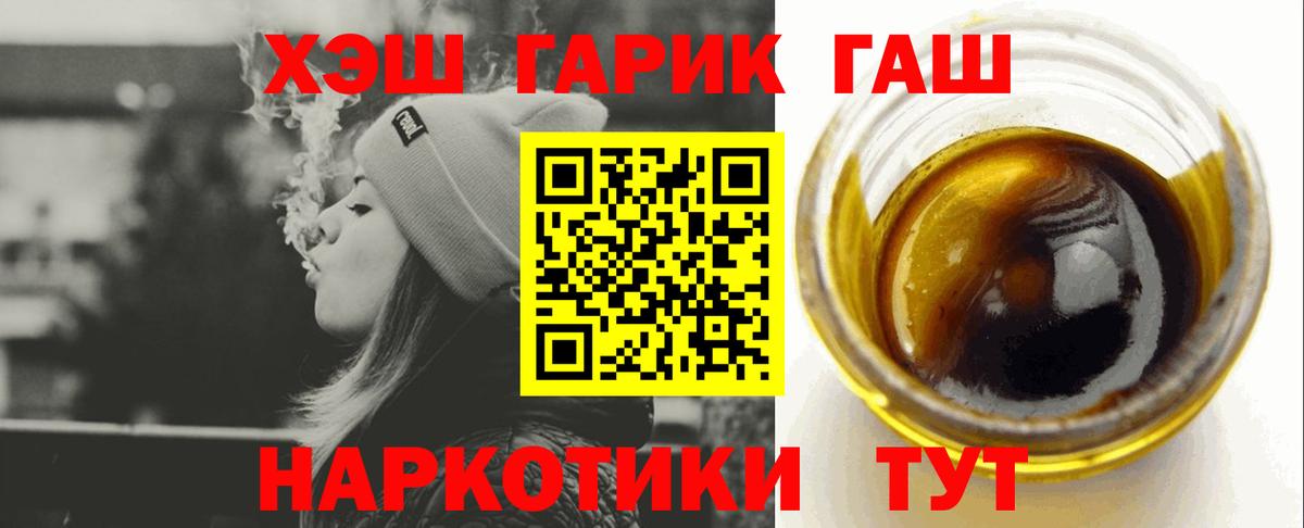 наркота  ГАШ хэш  Новый Уренгой  ГАШИШ  Вход с VPN  ГАШ хэш 