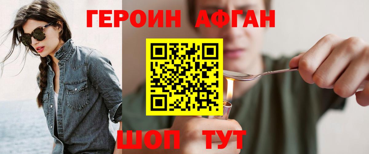 Новый Уренгой  ГЕРОИН  Вход с VPN  ГЕРОИН афганец 