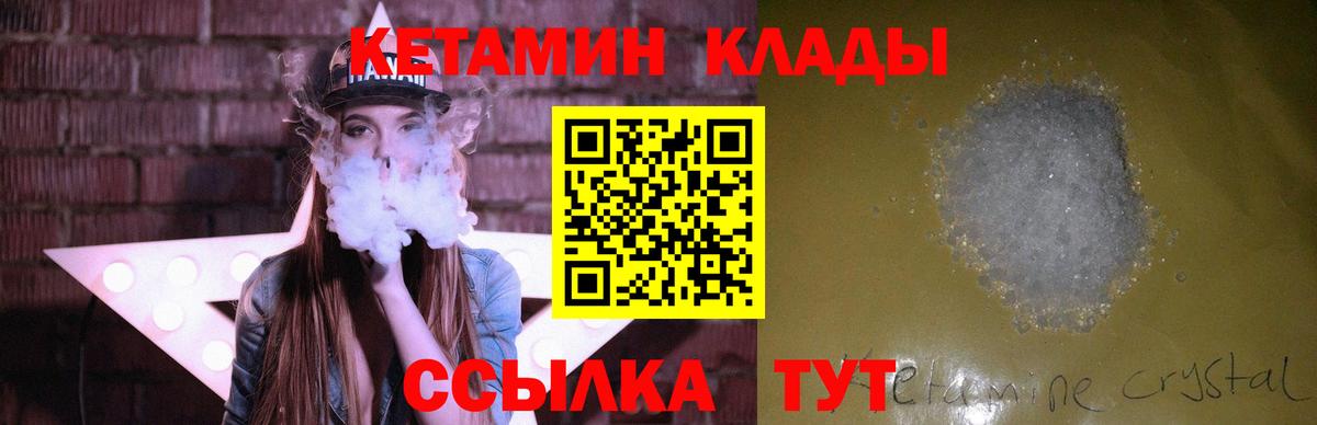 Новый Уренгой  Кетамин ketamine  Вход с VPN  КЕТАМИН ketamine 