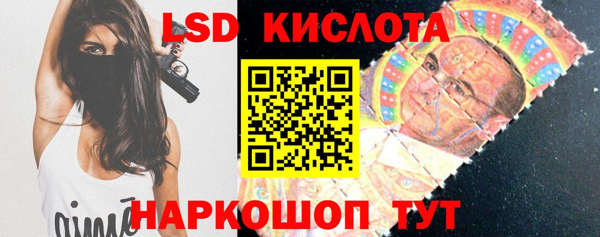 LSD-25 экстази ecstasy Новый Уренгой