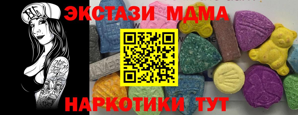 Новый Уренгой  MDMA Molly  Вход с VPN  МДМА  MDMA VHQ 
