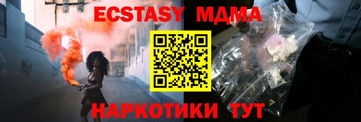 МДМА молли Новый Уренгой