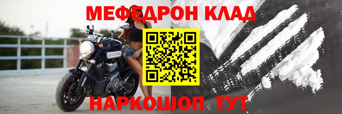 Мефедрон mephedrone  МЯУ-МЯУ  Новый Уренгой  Вход с VPN  МЕФ VHQ 