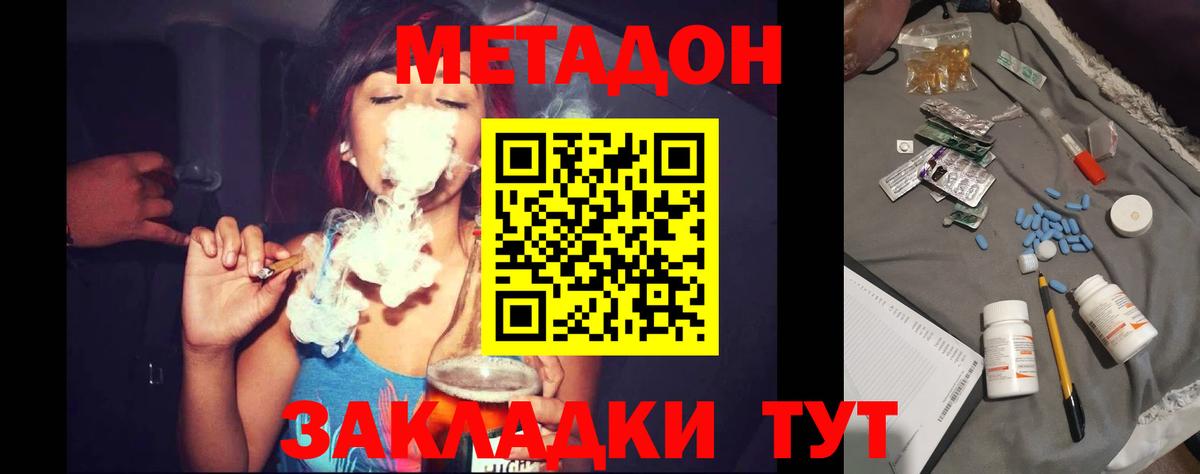 МЕТАДОН кристалл  shop наркотические препараты  МЕТАДОН мёд  Новый Уренгой  Вход с VPN 