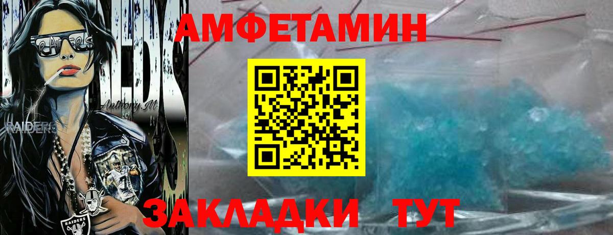МЕТАМФЕТАМИН винт Новый Уренгой